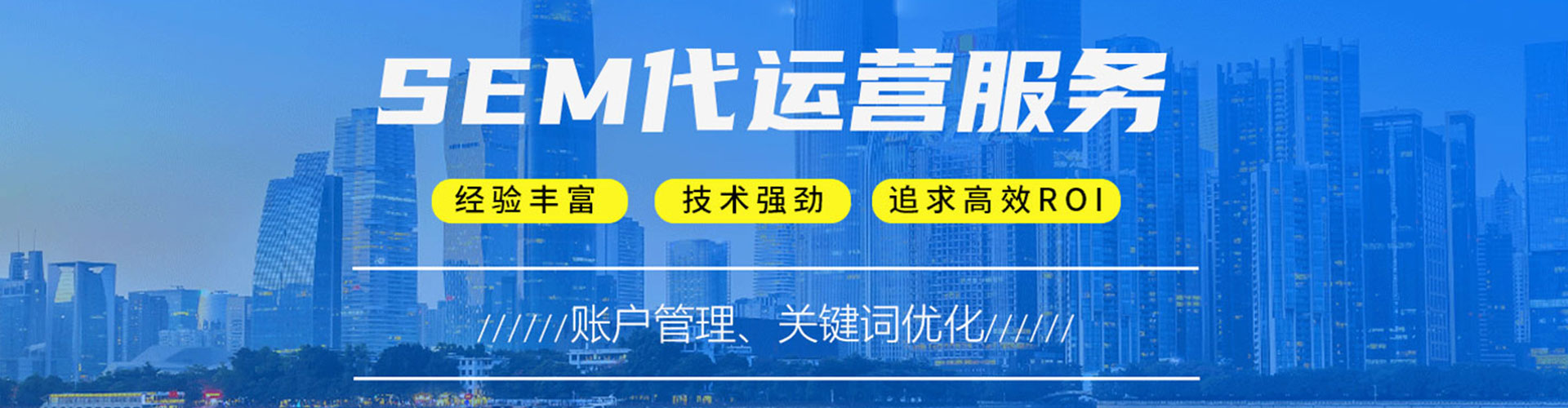 扎赉诺尔竞价代运营